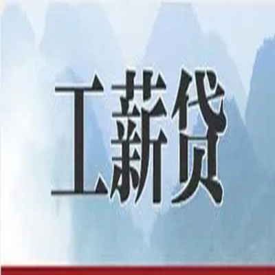 前郭债务重组公司公积金债务重组申请指南（2025版）
