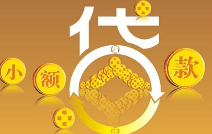 前郭万达贷近期审核好通过？提交放款多久能到账？