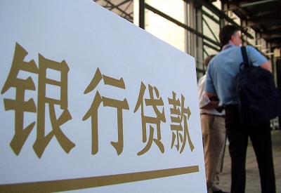 前郭个人信用贷款额度能贷多少？主要看什么方面？