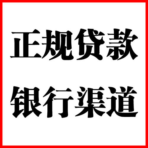 前郭负债过高可以申请前郭房屋抵押贷款吗?如何申请?